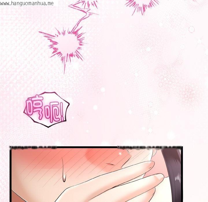 韩国漫画与初恋的意外同居韩漫_与初恋的意外同居-第23话在线免费阅读-韩国漫画-第122张图片