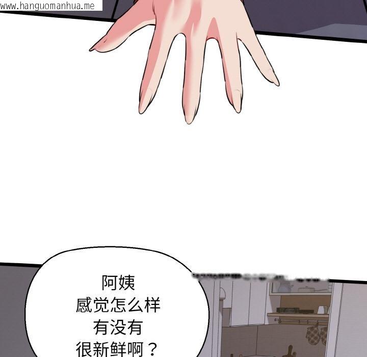 韩国漫画我的拉拉队宝贝韩漫_我的拉拉队宝贝-第47话在线免费阅读-韩国漫画-第121张图片