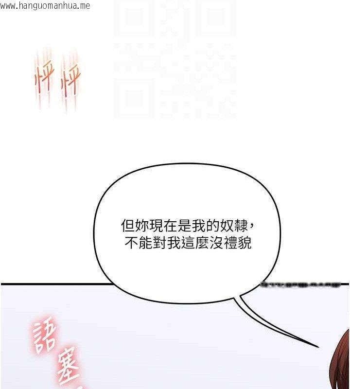 韩国漫画玩转学姐韩漫_玩转学姐-第69话-两颗鲜鲍轮流啖在线免费阅读-韩国漫画-第108张图片