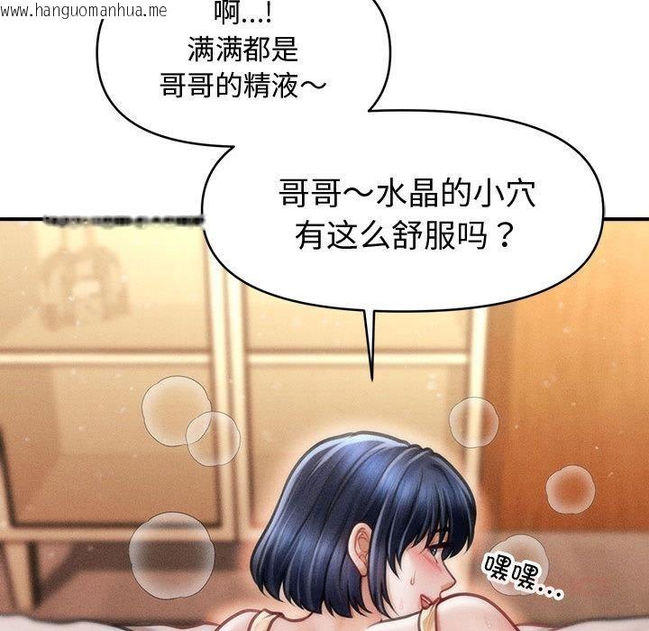 韩国漫画会长家的小儿子韩漫_会长家的小儿子-第22话在线免费阅读-韩国漫画-第135张图片