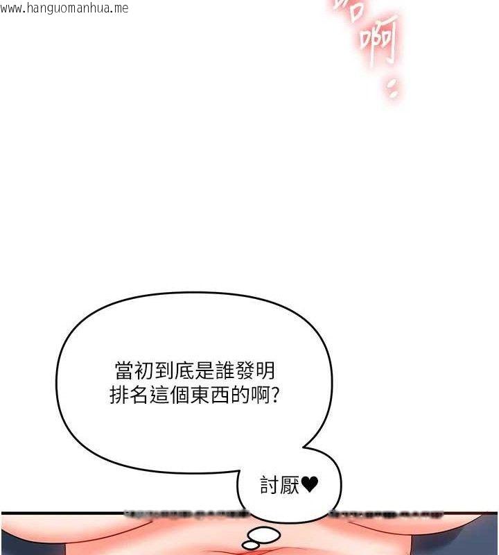 韩国漫画玩转学姐韩漫_玩转学姐-第69话-两颗鲜鲍轮流啖在线免费阅读-韩国漫画-第25张图片