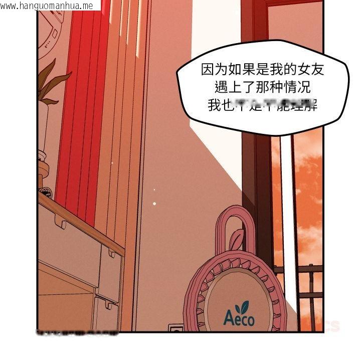 韩国漫画恋人未满韩漫_恋人未满-第55话在线免费阅读-韩国漫画-第63张图片