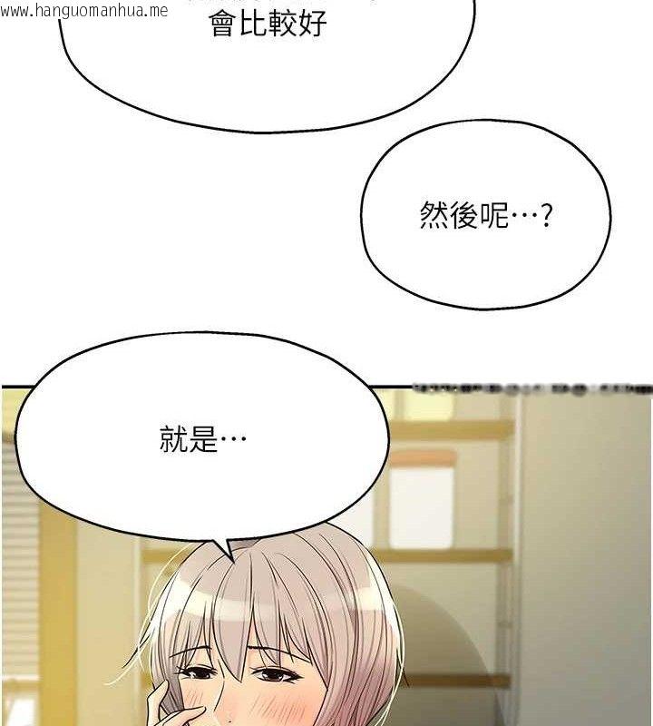 韩国漫画洞洞杂货店韩漫_洞洞杂货店-第135话-我要对妳们所有人负责!在线免费阅读-韩国漫画-第118张图片