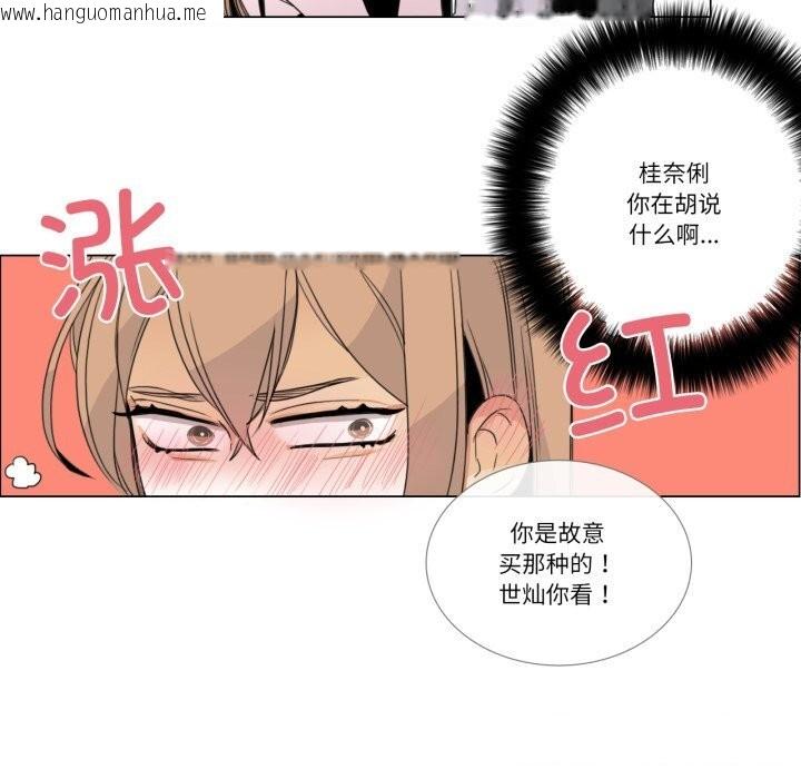 韩国漫画请与我私语韩漫_请与我私语-第7话在线免费阅读-韩国漫画-第38张图片