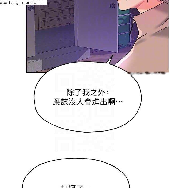 韩国漫画洞洞杂货店韩漫_洞洞杂货店-第135话-我要对妳们所有人负责!在线免费阅读-韩国漫画-第58张图片