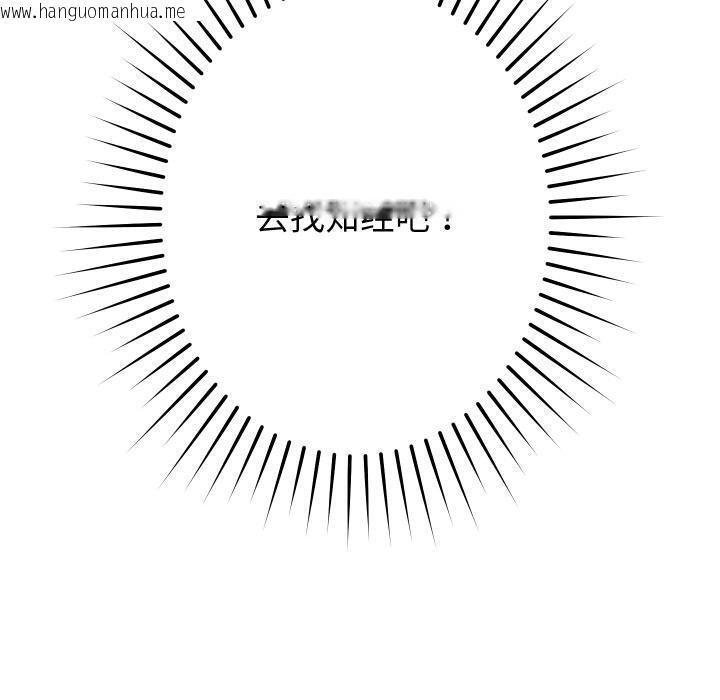 韩国漫画恋人未满韩漫_恋人未满-第55话在线免费阅读-韩国漫画-第130张图片