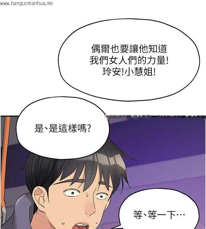 韩国漫画洞洞杂货店韩漫_洞洞杂货店-第135话-我要对妳们所有人负责!在线免费阅读-韩国漫画-第51张图片