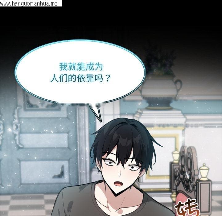 韩国漫画异世界骑士团长韩漫_异世界骑士团长-第25话在线免费阅读-韩国漫画-第44张图片
