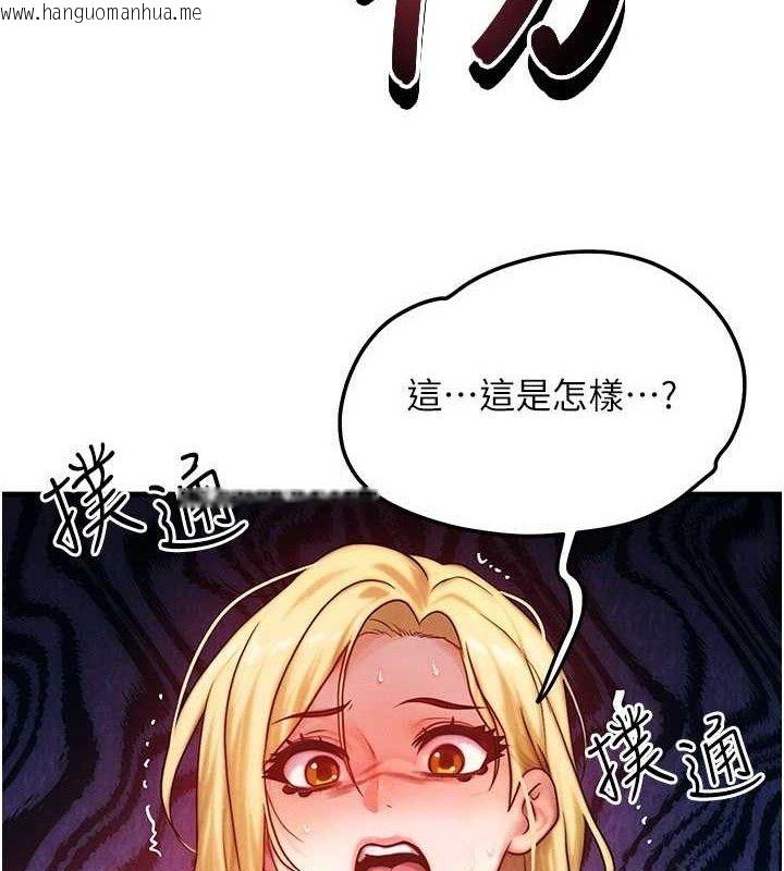 韩国漫画等价交换人生韩漫_等价交换人生-第19话-灌满我的小穴吧…在线免费阅读-韩国漫画-第5张图片