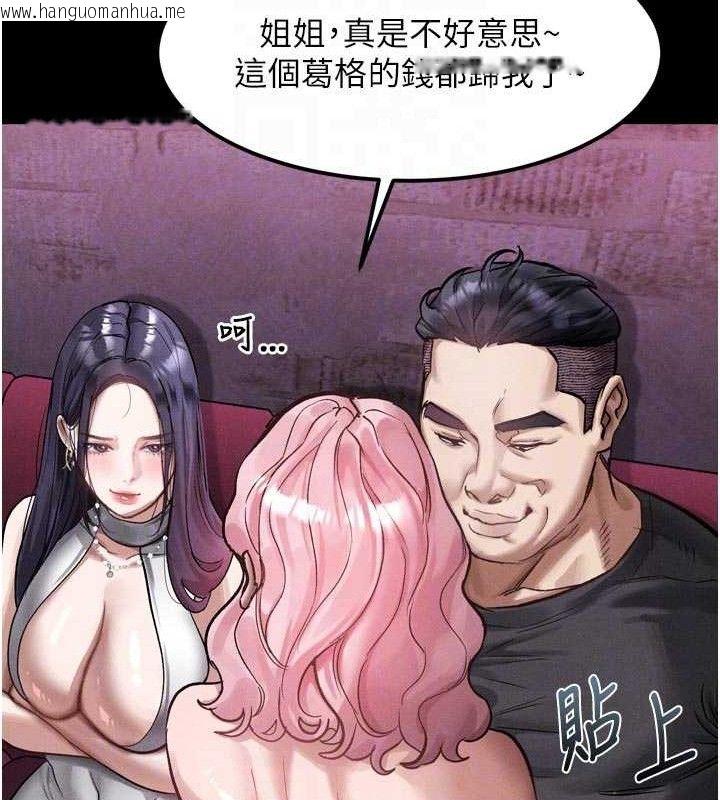 韩国漫画堕落物语2韩漫_堕落物语2-第16话-「懂玩」的男人在线免费阅读-韩国漫画-第17张图片