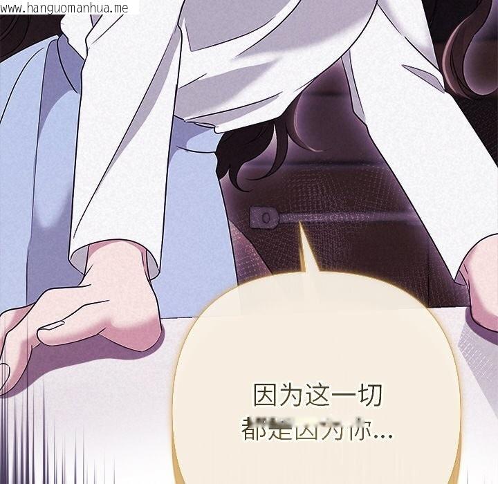 韩国漫画被吞噬的夜韩漫_被吞噬的夜-第43话在线免费阅读-韩国漫画-第71张图片