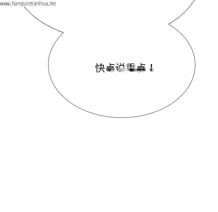 韩国漫画同事换换爱韩漫_同事换换爱-第223话在线免费阅读-韩国漫画-第50张图片