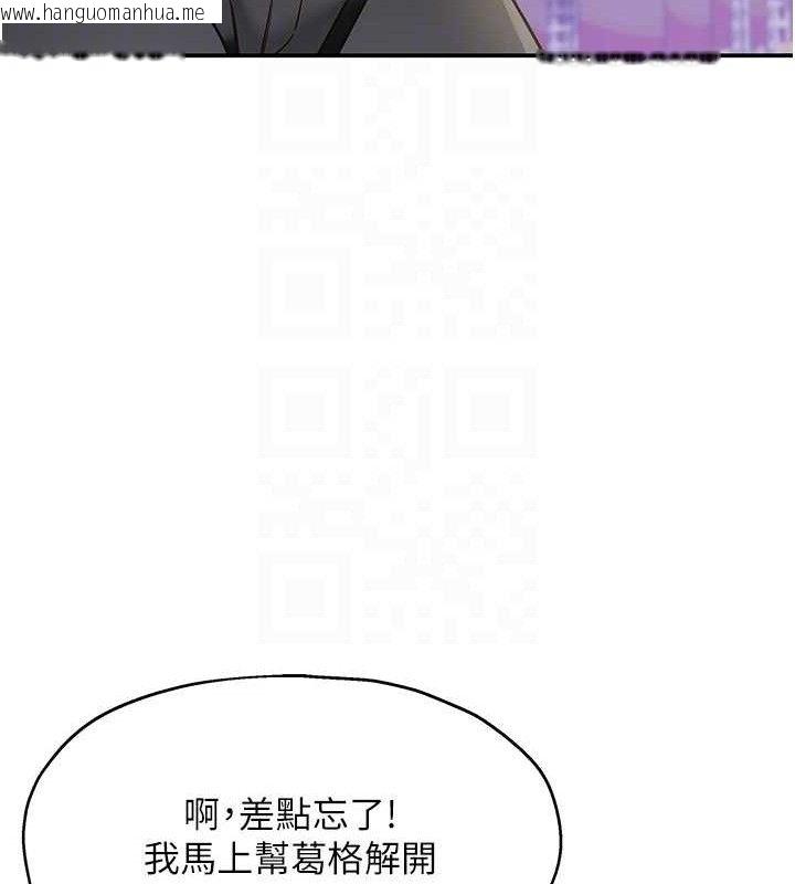 韩国漫画洞洞杂货店韩漫_洞洞杂货店-第135话-我要对妳们所有人负责!在线免费阅读-韩国漫画-第44张图片