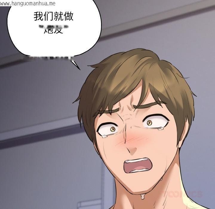 韩国漫画我的拉拉队宝贝韩漫_我的拉拉队宝贝-第47话在线免费阅读-韩国漫画-第105张图片