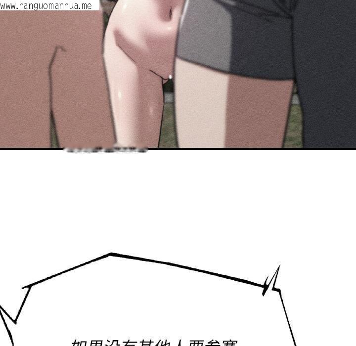 韩国漫画危险同学会韩漫_危险同学会-第74话在线免费阅读-韩国漫画-第8张图片