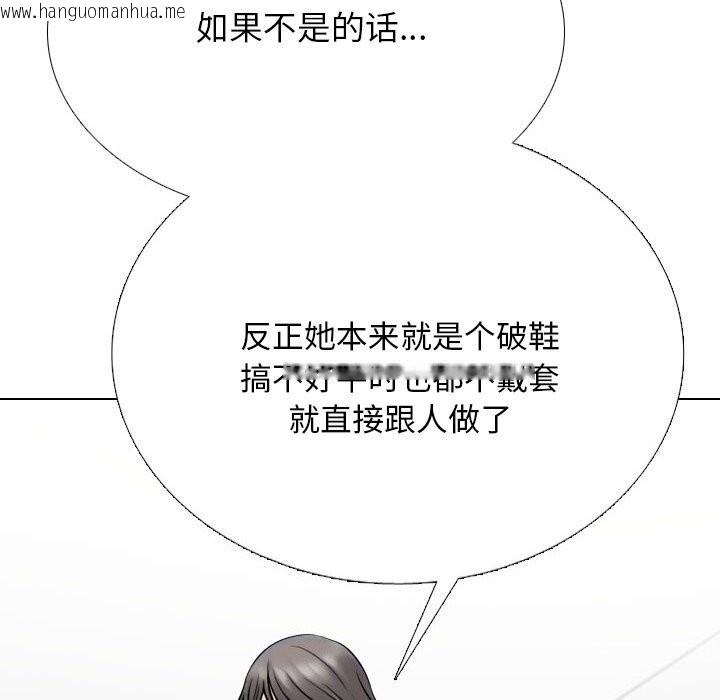 韩国漫画同事换换爱韩漫_同事换换爱-第223话在线免费阅读-韩国漫画-第20张图片