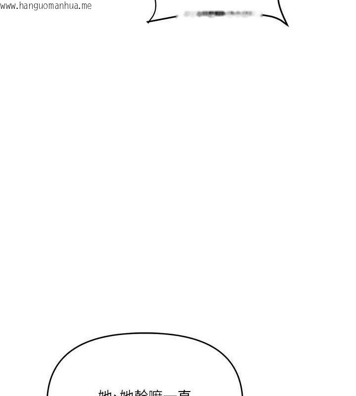 韩国漫画玩转学姐韩漫_玩转学姐-第69话-两颗鲜鲍轮流啖在线免费阅读-韩国漫画-第62张图片