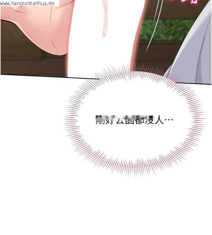 韩国漫画Set-up!排球少女韩漫_Set-up!排球少女-第54话-乖宝宝的「特别奖励」在线免费阅读-韩国漫画-第139张图片