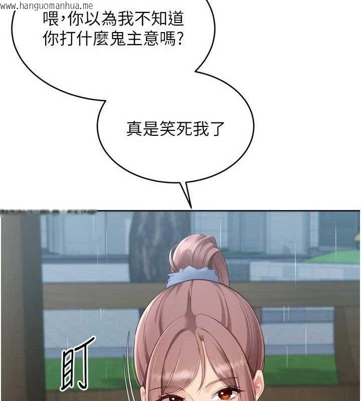 韩国漫画Set-up!排球少女韩漫_Set-up!排球少女-第54话-乖宝宝的「特别奖励」在线免费阅读-韩国漫画-第105张图片