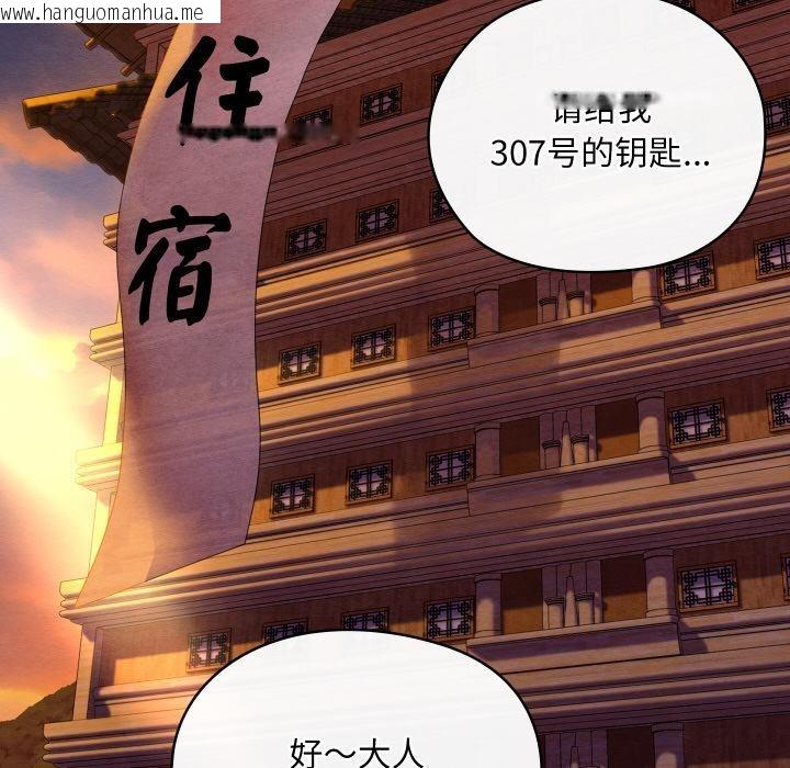韩国漫画亲密宝鉴韩漫_亲密宝鉴-第27话在线免费阅读-韩国漫画-第136张图片