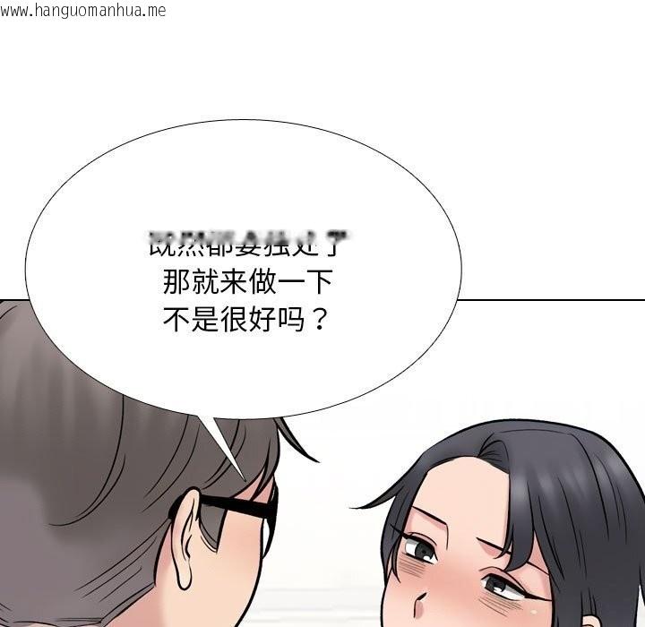 韩国漫画同事换换爱韩漫_同事换换爱-第223话在线免费阅读-韩国漫画-第45张图片
