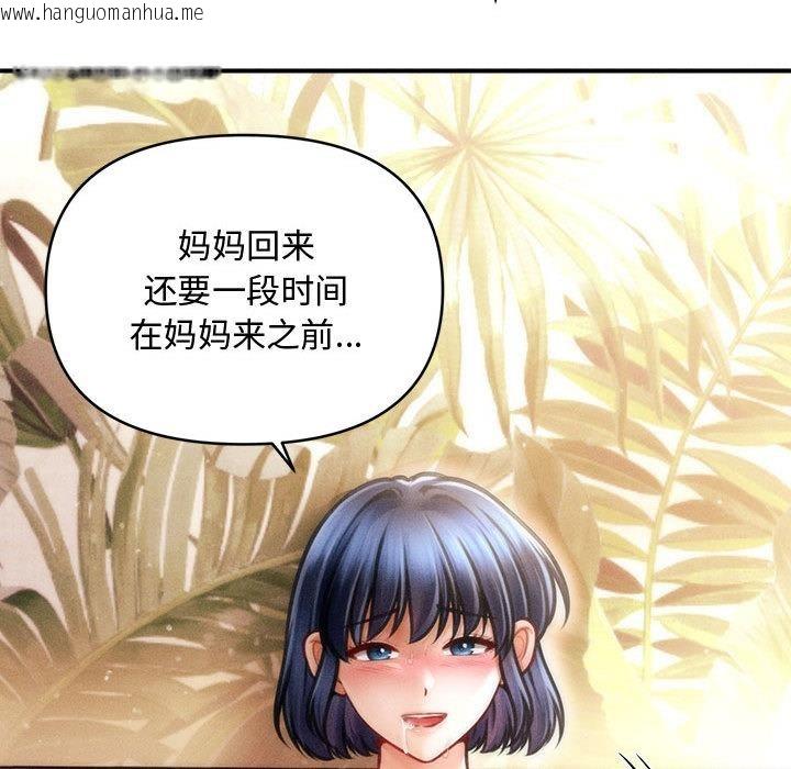 韩国漫画会长家的小儿子韩漫_会长家的小儿子-第22话在线免费阅读-韩国漫画-第152张图片