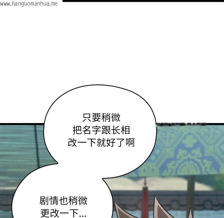韩国漫画亲密宝鉴韩漫_亲密宝鉴-第27话在线免费阅读-韩国漫画-第94张图片