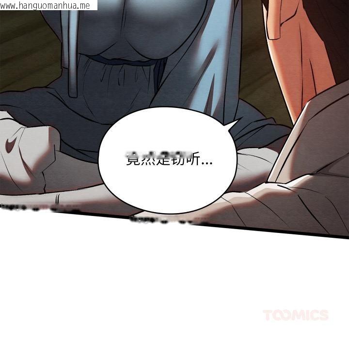 韩国漫画亲密宝鉴韩漫_亲密宝鉴-第27话在线免费阅读-韩国漫画-第124张图片