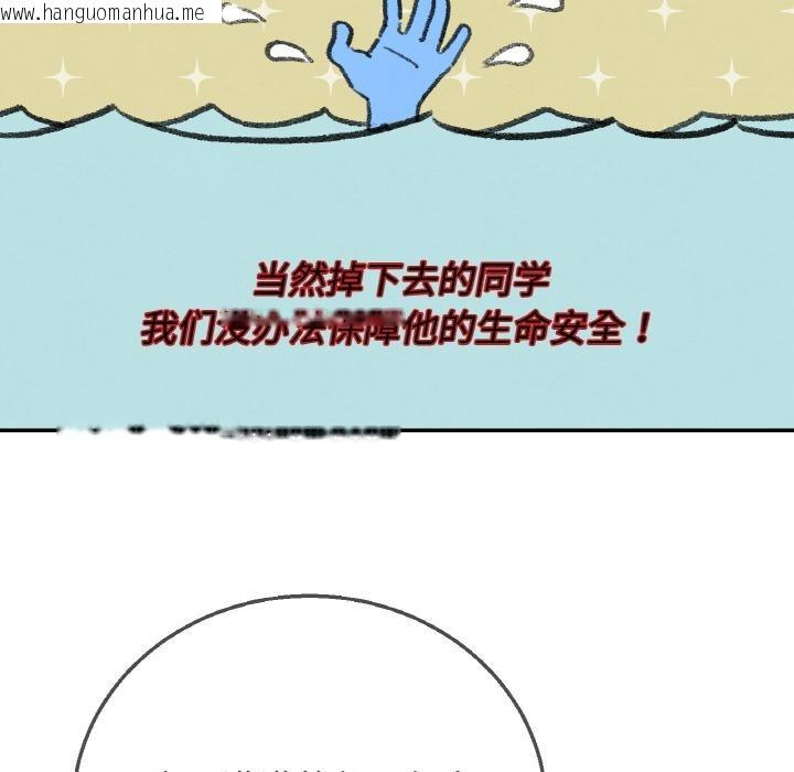 韩国漫画危险同学会韩漫_危险同学会-第74话在线免费阅读-韩国漫画-第31张图片
