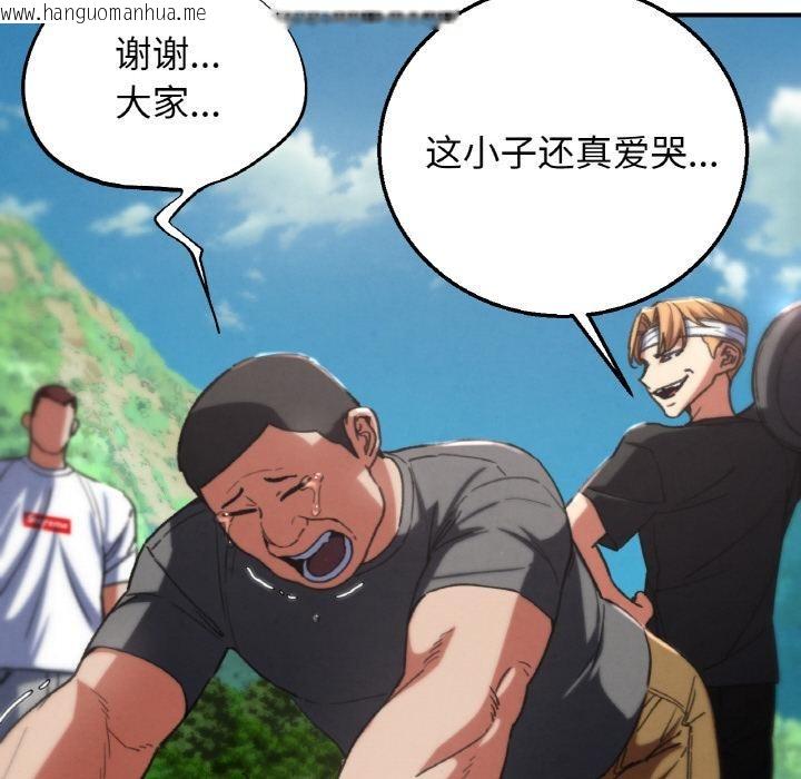 韩国漫画危险同学会韩漫_危险同学会-第74话在线免费阅读-韩国漫画-第133张图片