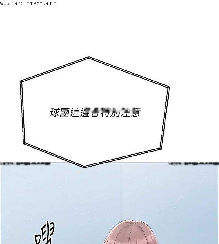 韩国漫画Set-up!排球少女韩漫_Set-up!排球少女-第54话-乖宝宝的「特别奖励」在线免费阅读-韩国漫画-第10张图片