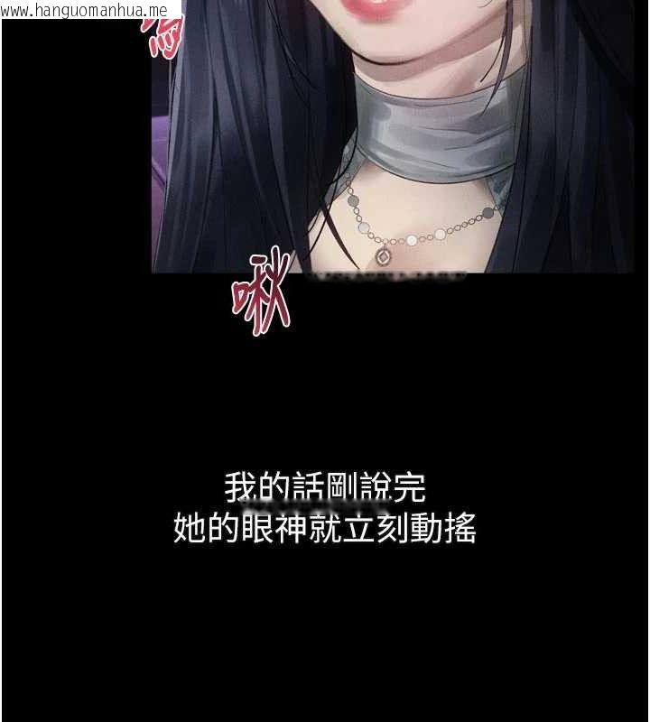 韩国漫画堕落物语2韩漫_堕落物语2-第16话-「懂玩」的男人在线免费阅读-韩国漫画-第134张图片