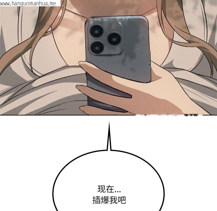 韩国漫画我靠升级逆袭成为大师韩漫_我靠升级逆袭成为大师-第52话在线免费阅读-韩国漫画-第106张图片