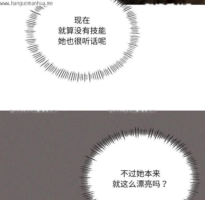 韩国漫画我靠升级逆袭成为大师韩漫_我靠升级逆袭成为大师-第52话在线免费阅读-韩国漫画-第73张图片
