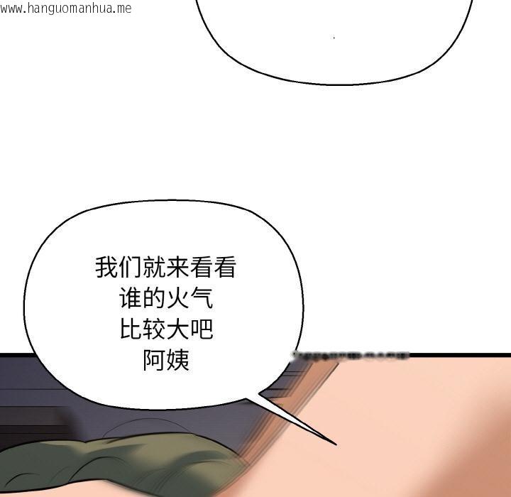 韩国漫画我的拉拉队宝贝韩漫_我的拉拉队宝贝-第47话在线免费阅读-韩国漫画-第59张图片