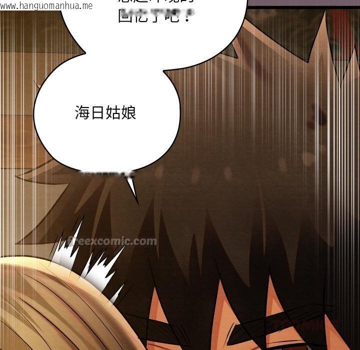 韩国漫画亲密宝鉴韩漫_亲密宝鉴-第27话在线免费阅读-韩国漫画-第196张图片