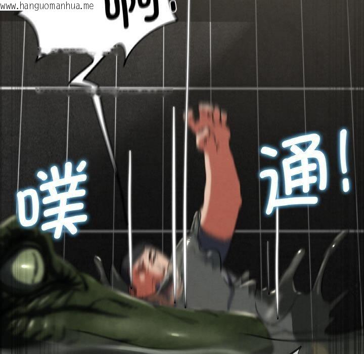 韩国漫画危险同学会韩漫_危险同学会-第74话在线免费阅读-韩国漫画-第110张图片