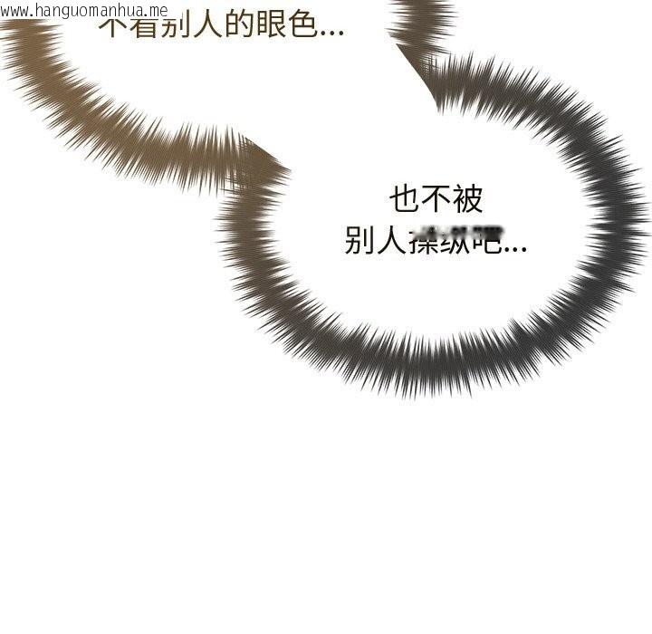 韩国漫画被吞噬的夜韩漫_被吞噬的夜-第43话在线免费阅读-韩国漫画-第91张图片