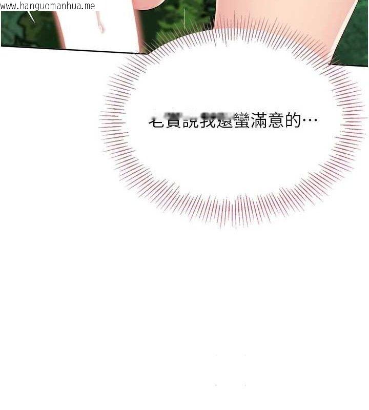 韩国漫画Set-up!排球少女韩漫_Set-up!排球少女-第54话-乖宝宝的「特别奖励」在线免费阅读-韩国漫画-第137张图片
