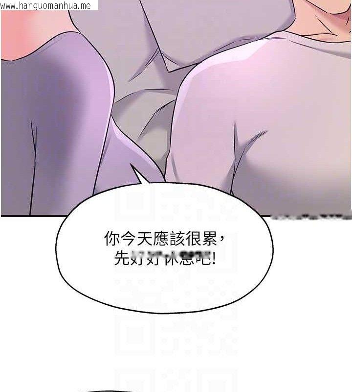 韩国漫画洞洞杂货店韩漫_洞洞杂货店-第135话-我要对妳们所有人负责!在线免费阅读-韩国漫画-第91张图片