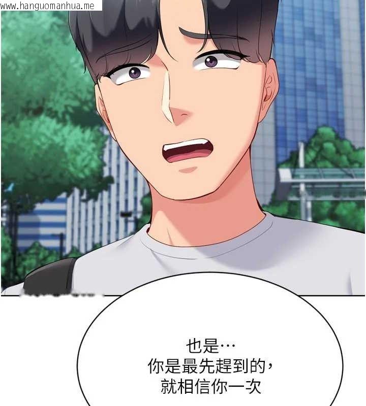 韩国漫画Set-up!排球少女韩漫_Set-up!排球少女-第54话-乖宝宝的「特别奖励」在线免费阅读-韩国漫画-第53张图片