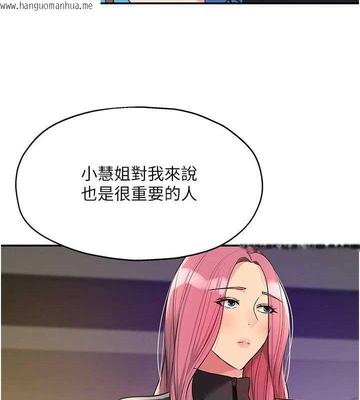 韩国漫画洞洞杂货店韩漫_洞洞杂货店-第135话-我要对妳们所有人负责!在线免费阅读-韩国漫画-第33张图片