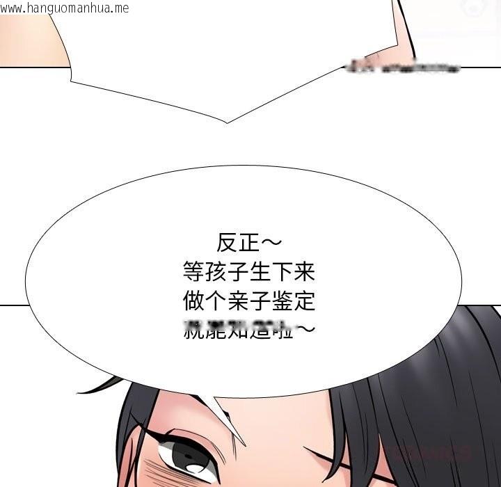韩国漫画同事换换爱韩漫_同事换换爱-第223话在线免费阅读-韩国漫画-第129张图片