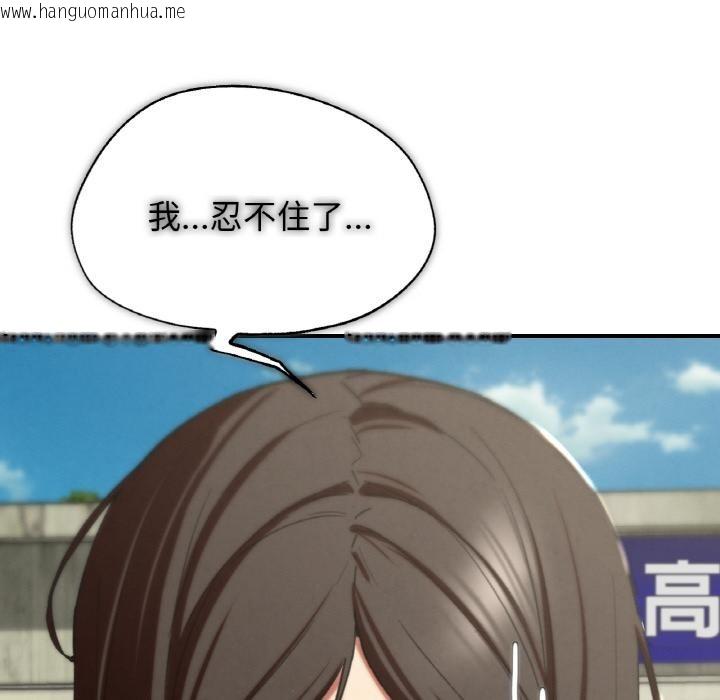 韩国漫画危险同学会韩漫_危险同学会-第74话在线免费阅读-韩国漫画-第175张图片