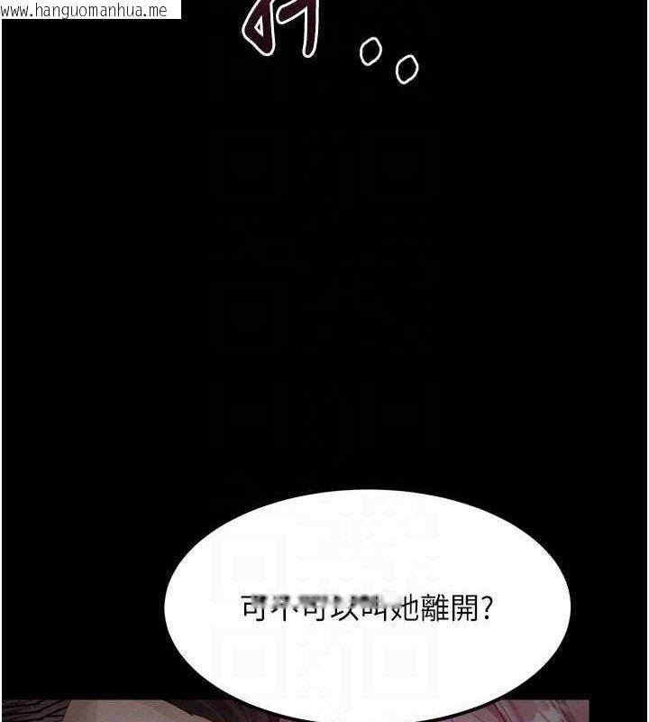 韩国漫画堕落物语2韩漫_堕落物语2-第16话-「懂玩」的男人在线免费阅读-韩国漫画-第72张图片