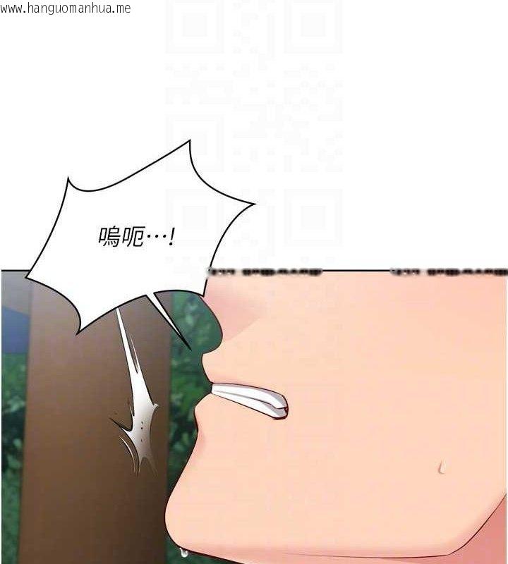 韩国漫画Set-up!排球少女韩漫_Set-up!排球少女-第54话-乖宝宝的「特别奖励」在线免费阅读-韩国漫画-第133张图片