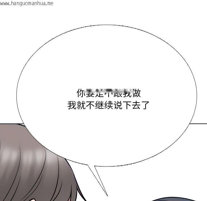 韩国漫画同事换换爱韩漫_同事换换爱-第223话在线免费阅读-韩国漫画-第51张图片