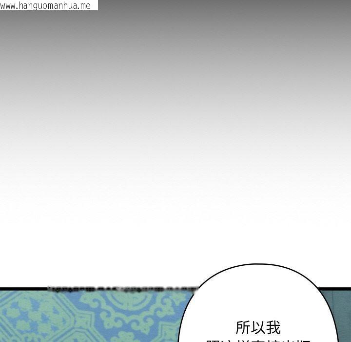 韩国漫画亲密宝鉴韩漫_亲密宝鉴-第27话在线免费阅读-韩国漫画-第63张图片