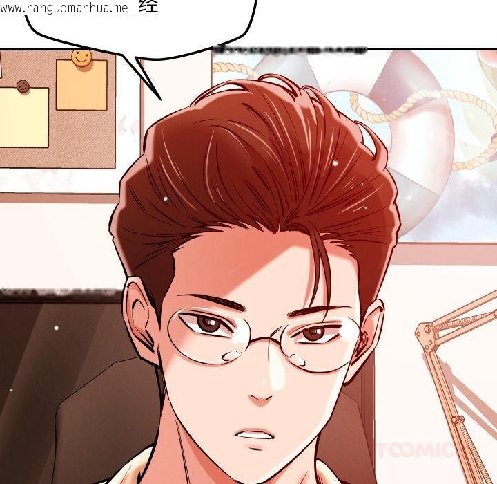 韩国漫画恋人未满韩漫_恋人未满-第55话在线免费阅读-韩国漫画-第78张图片