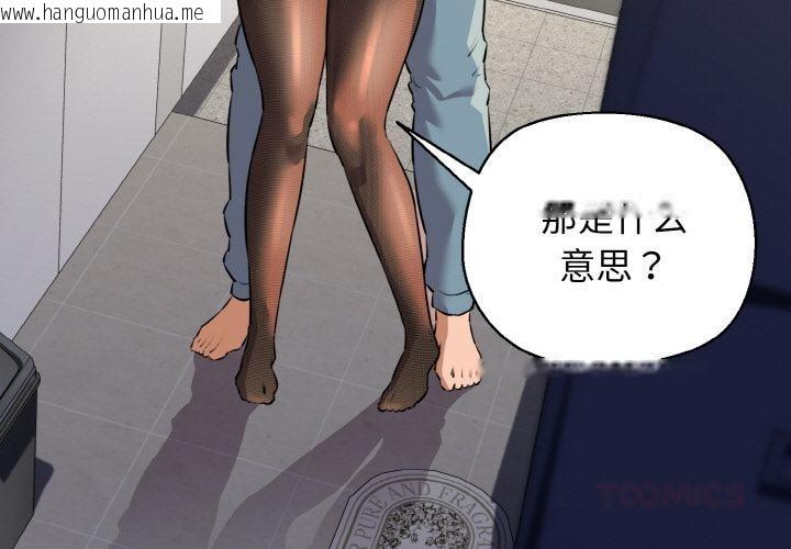 韩国漫画我的拉拉队宝贝韩漫_我的拉拉队宝贝-第47话在线免费阅读-韩国漫画-第3张图片